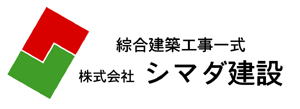 足立区扇で昭和56年創業の株式会社シマダ建設